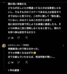 レス6番の画像3