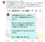 レス29番の画像2