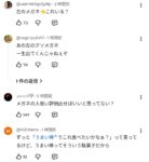 レス12番の画像3