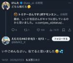 レス1番の画像1