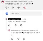 レス8番の画像2