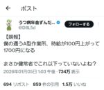 レス93番の画像1