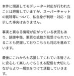 レス19番の画像2