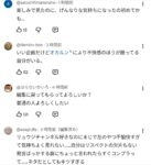 レス12番の画像1