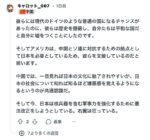 レス1番の画像6