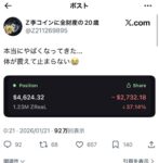 レス3番の画像1