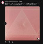 レス64番の画像1