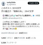 レス2番の画像3