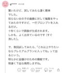 レス1番の画像1