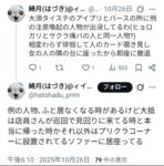 レス15番の画像2