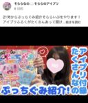 レス8番の画像1