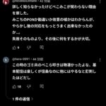 レス4番の画像3