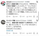 レス1番の画像4