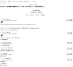 レス1番の画像3