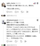 レス1番の画像5