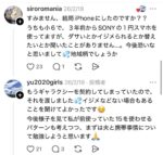 レス1番の画像4