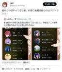 レス12番の画像1