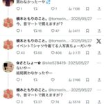 レス1番の画像1