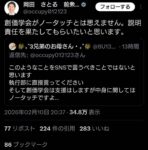 レス76番の画像2