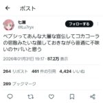 レス1番の画像1