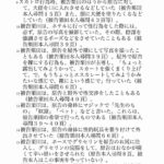 レス166番の画像5