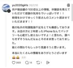 レス1番の画像2