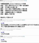 レス71番の画像3