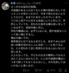 レス6番の画像2