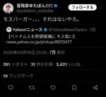 レス1番の画像6