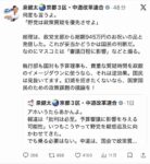 レス2番の画像1