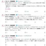 レス21番の画像1