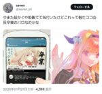 レス17番の画像1