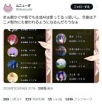 レス2番の画像1