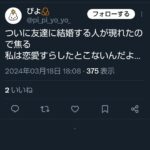 レス19番の画像2