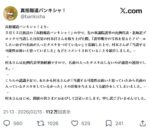 レス16番の画像1