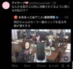 レス2番の画像2