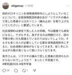 レス35番の画像1