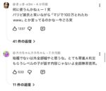 レス25番の画像3