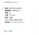 レス2番の画像1