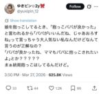 レス47番の画像1