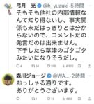 レス1番の画像1