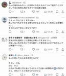 レス1番の画像3