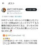 レス2番の画像2