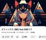 レス1番の画像1