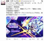 レス16番の画像1