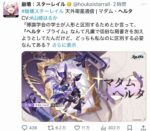 レス27番の画像1