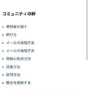 レス76番の画像1