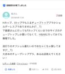 レス131番の画像1