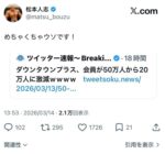 レス1番の画像1