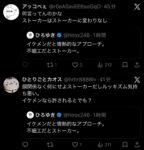 レス17番の画像1